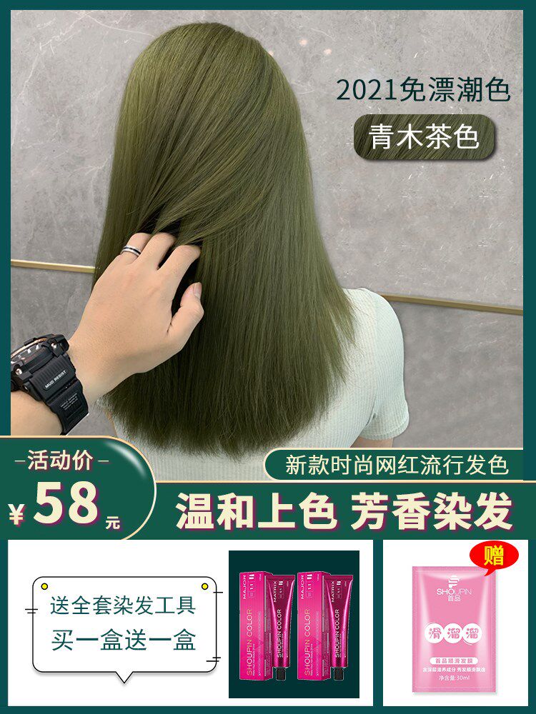 青木茶色染发膏女秋冬自己染显白染发剂2021年新款流行色男纯植物