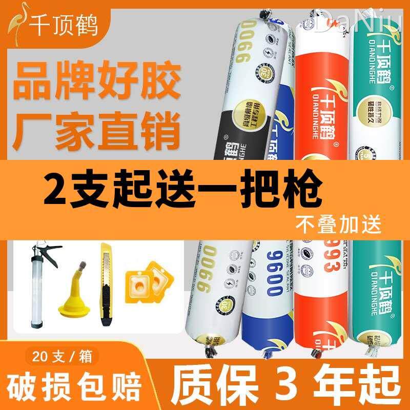 千顶鹤995结构胶强力建筑用粘瓷砖快干型防水门窗专用玻璃胶防水