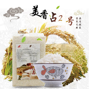 汕尾市丰隆米业 美香占2号 广东省内包邮 1件4包 每包2.5KG