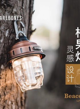 BAREBONES户外复古营地灯多功能吊灯露营应急照明灯充电LED松果灯