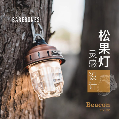Barebones户外复古营地多功能