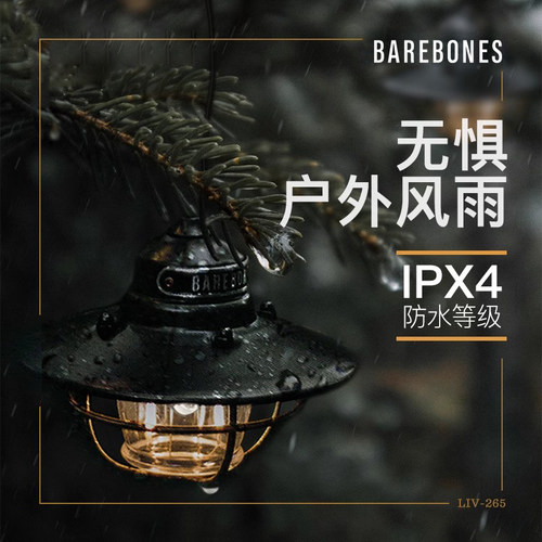 barebones可串联爱迪生野营帐篷