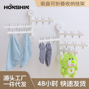 特瑞洁吸盘袜子晾晒架家用可旋转多功能阳台晾衣架