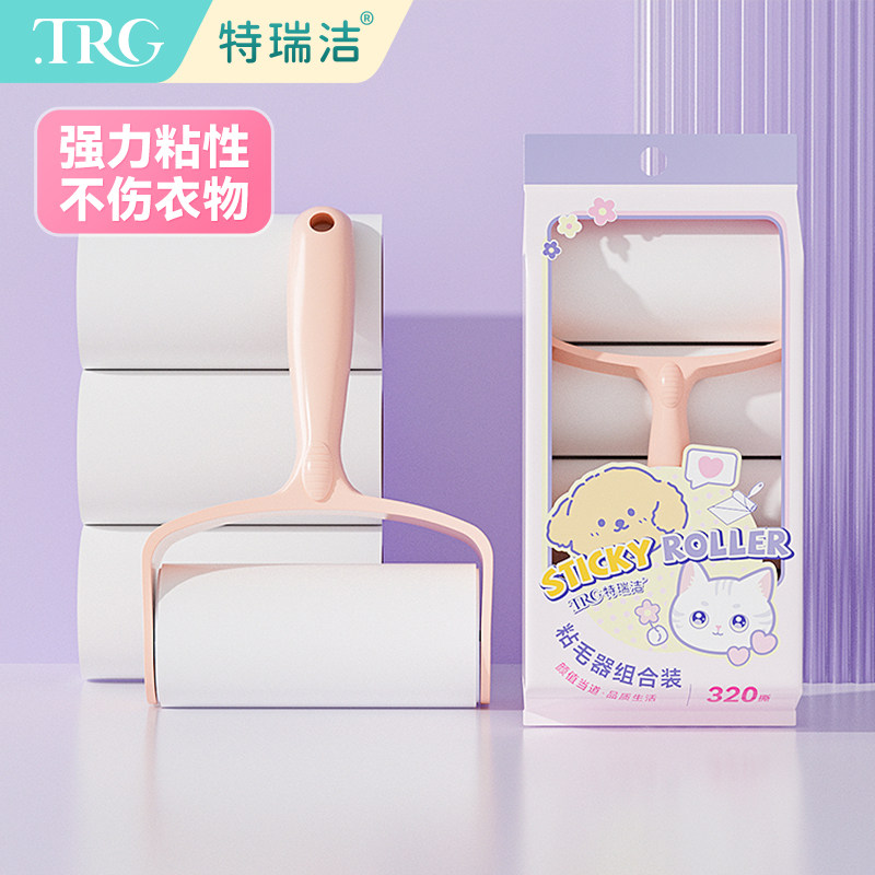 特瑞洁粘毛器可撕式滚筒