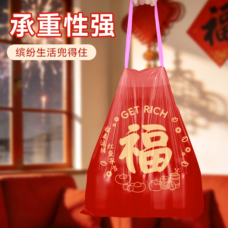 特瑞洁抽绳垃圾袋福来运转喜庆加厚手提式特厚家用,家庭/个人清洁工具,家用垃圾袋,淘宝优惠券,粉丝福利购,淘宝优惠卷
