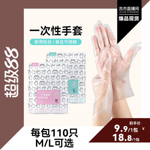 特瑞洁加厚一次性手套