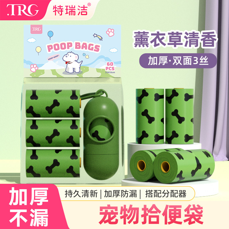 特瑞洁加厚便携遛狗拾便袋图片