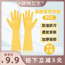 所有女生直播间 特瑞洁加厚防滑防污家务手套耐用柔软保护双手