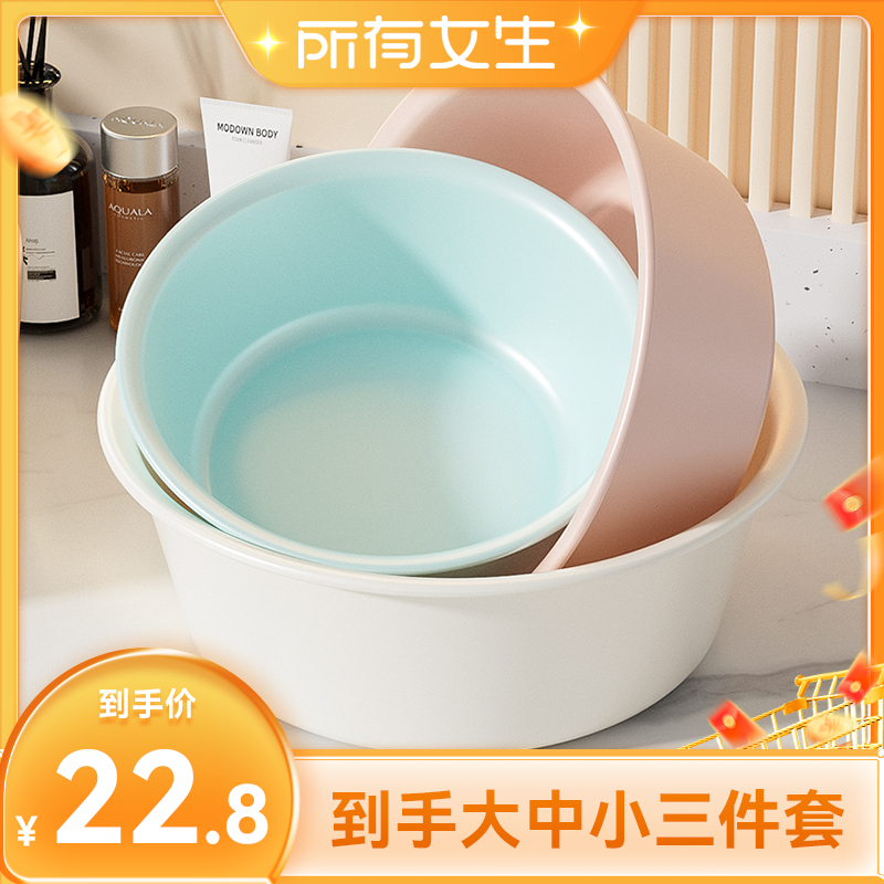 特瑞洁洗脸盆家用洗菜多用盆