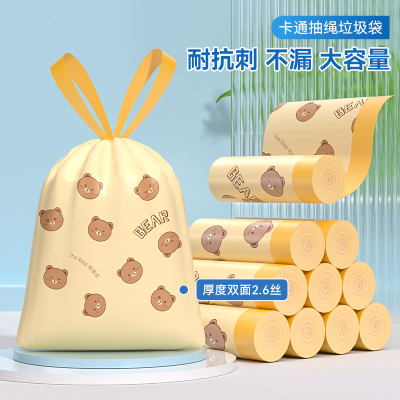 特瑞洁手提抽绳垃圾袋加厚特厚中号家用厨房学生宿舍用实惠囤货装