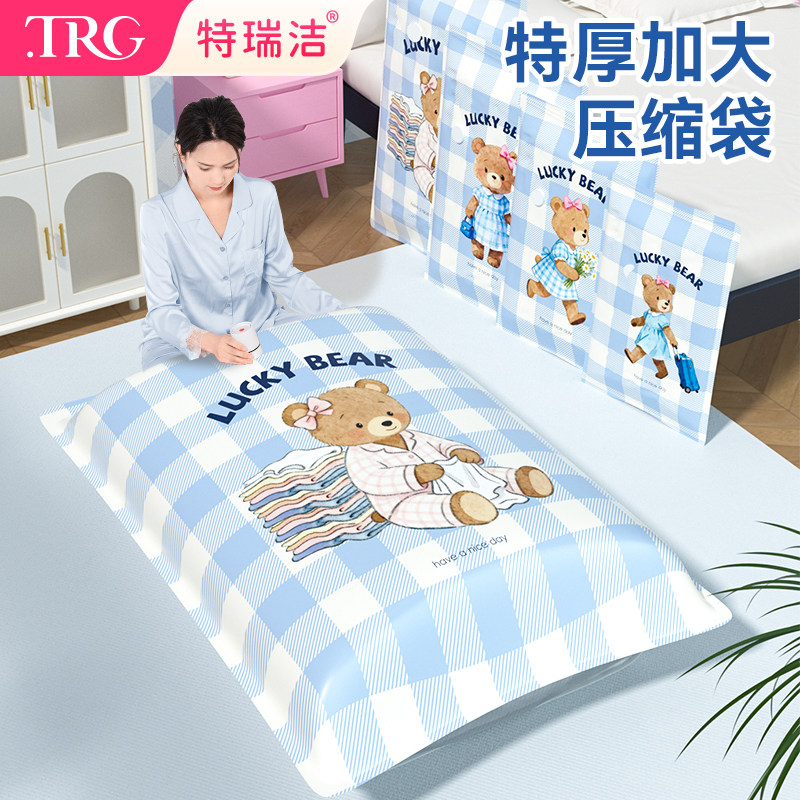 特瑞洁抽真空收纳袋压缩被子衣服棉被家用整理,收纳整理,被子压缩袋,淘宝优惠券,粉丝福利购,淘宝优惠卷