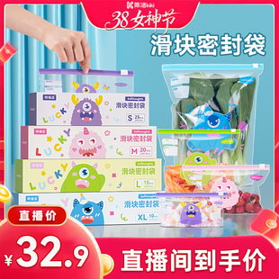 【k姐推荐】特瑞洁特厚滑块密封袋大号防水防潮透明收纳保鲜