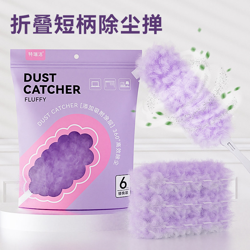 特瑞洁静电除尘掸囤货装一次性鸡毛掸子扫灰家用扫天花板清理神器