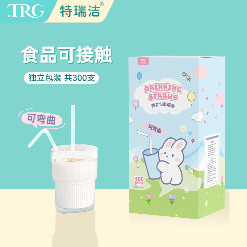 特瑞洁一次性吸管单独包装