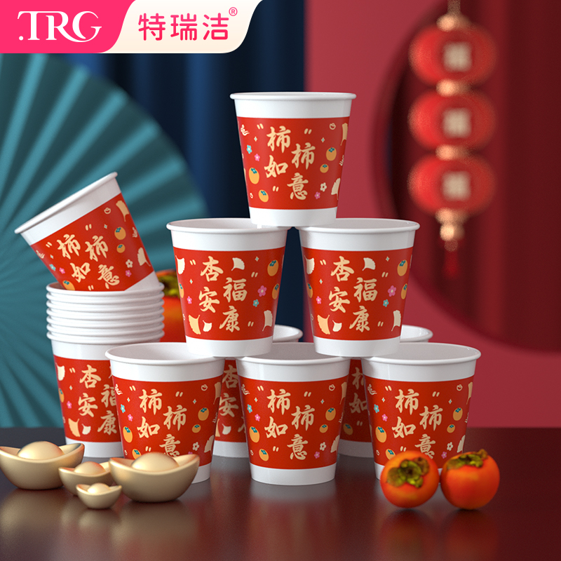 特瑞洁一次性加厚大容量纸杯