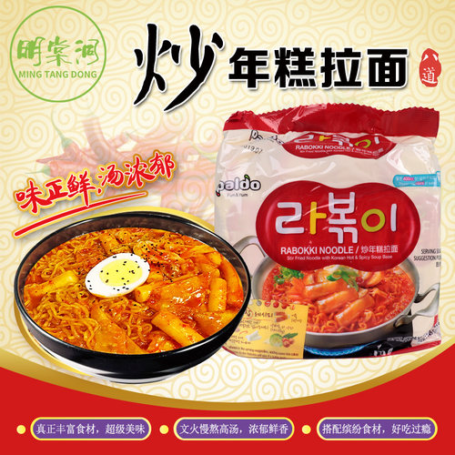 韩国炒年糕泡面销量排行榜 韩国炒年糕泡面品牌热度排名 小麦优选