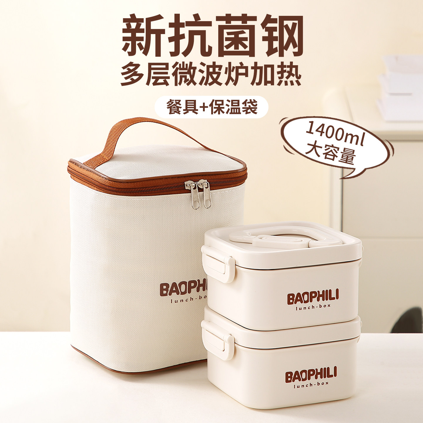 保温饭盒上班族专用可微波炉加热2025新款保温盒带饭汤碗便当餐盒,餐饮具,饭盒/保温桶/保温提锅,淘宝优惠券,粉丝福利购,淘宝优惠卷