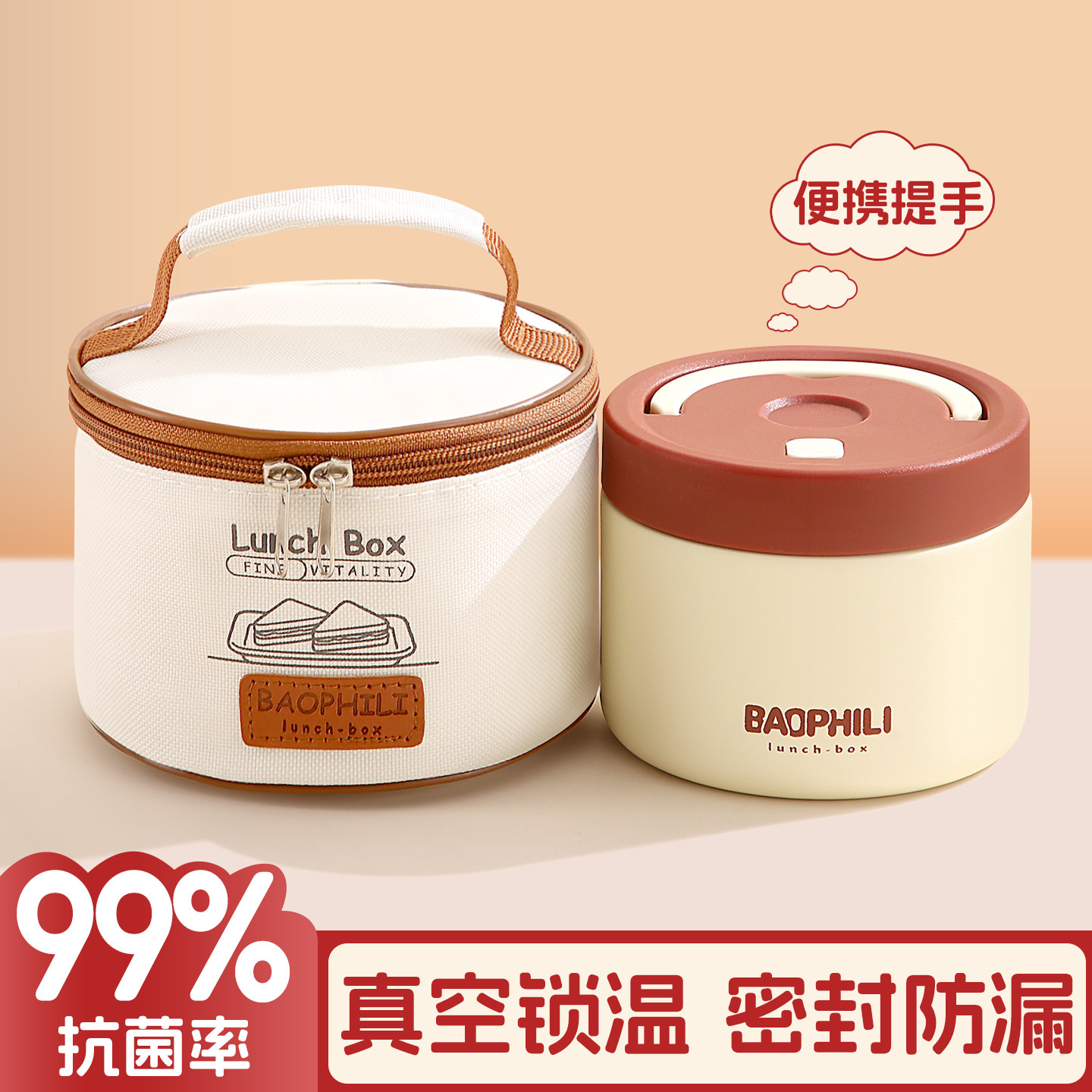 保温碗带盖上班族小型便携迷你早餐24小时超长保温盒饭盒便当学生