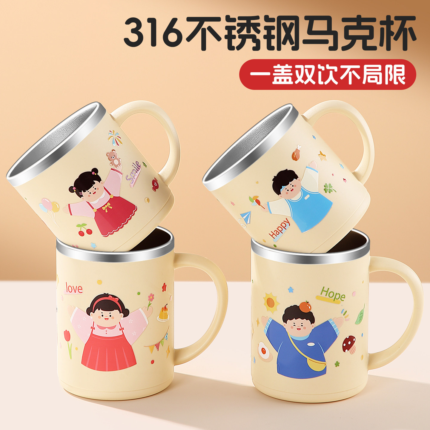 316不锈钢儿童水杯家用喝水杯子图片