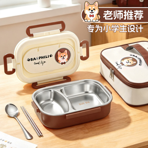 316L不锈钢保温饭盒小学生专用盒