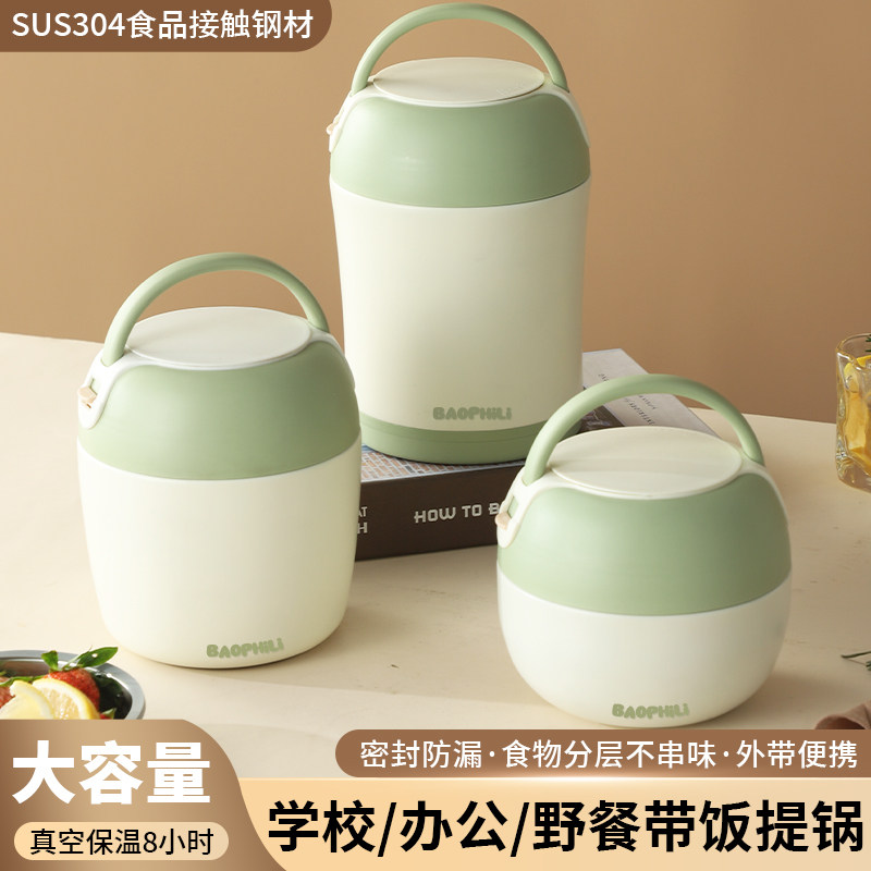 不锈钢超长保温饭盒冬天上班族便携带饭桶学生大容量便当盒小提锅