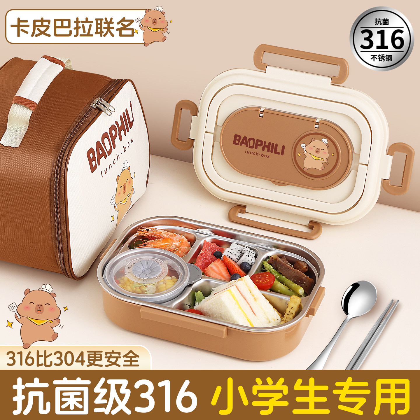 儿童饭盒316不锈钢餐盒小学生上学专用分格餐盘一年级午饭便当盒