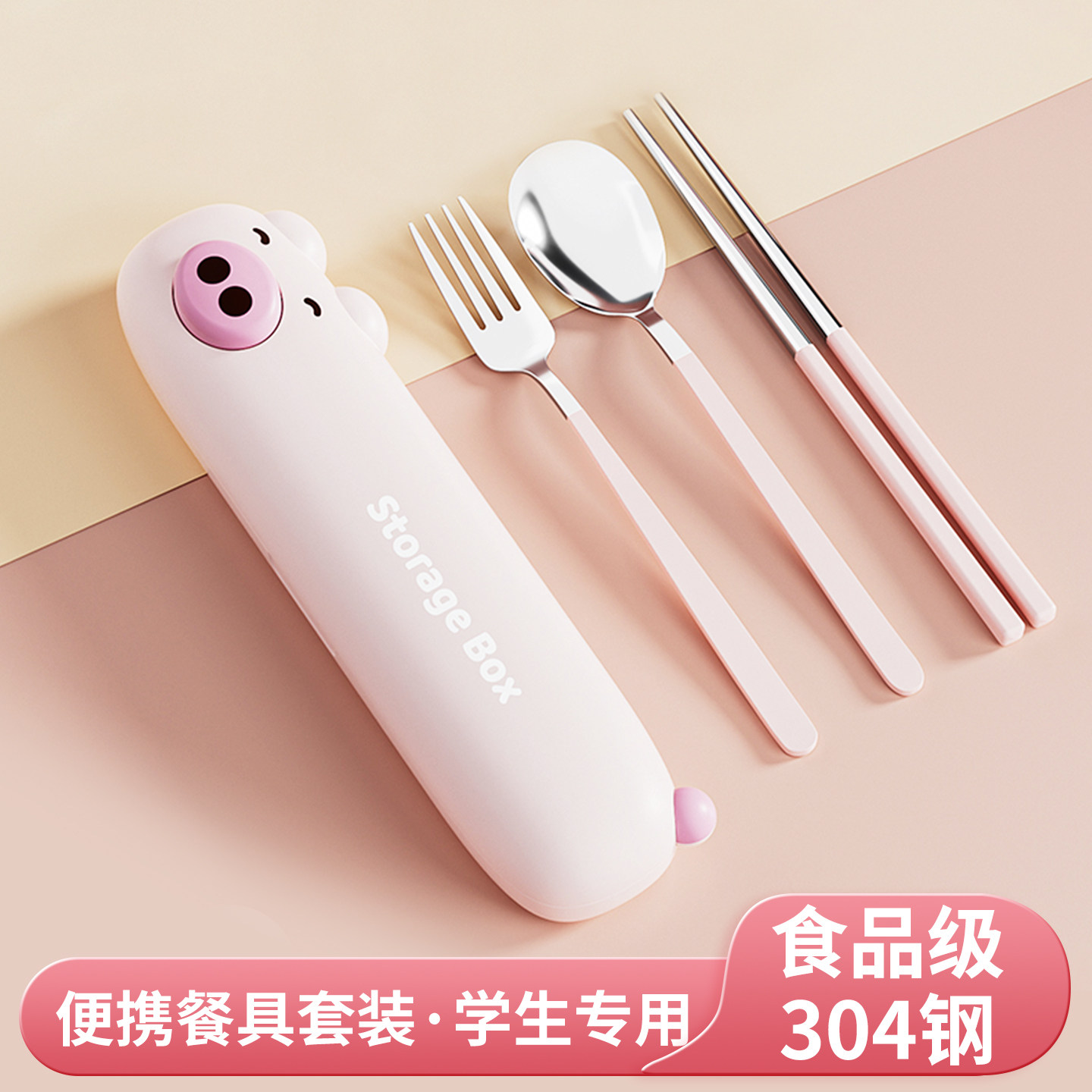 304不锈钢筷子勺子套装学生个人专用收纳盒食品级三件套便携餐具,餐饮具,便携/折叠餐具,淘宝优惠券,粉丝福利购,淘宝优惠卷