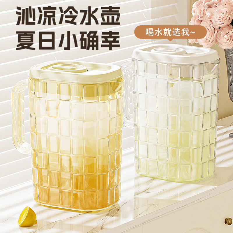 冰箱冷水壶大容量冷泡茶瓶家用冰