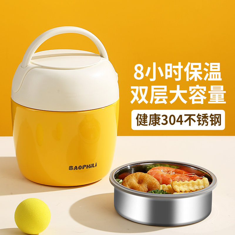 2025新款保温饭盒24小时超长提锅