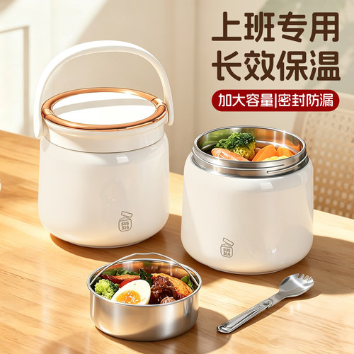 2026新款保温携带饭盒上班族316L