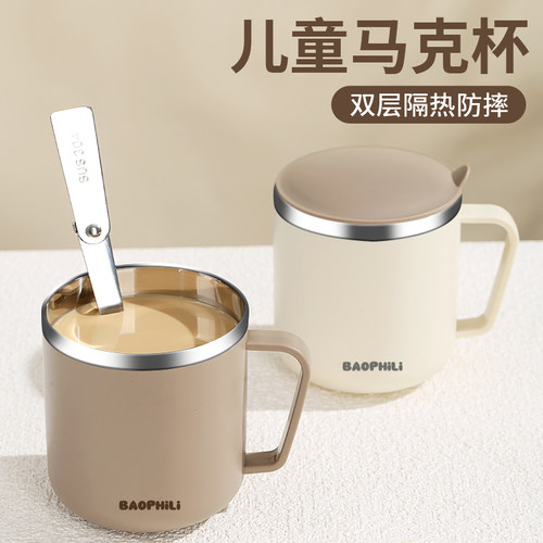 不锈钢马克杯儿童水杯家用牛奶杯