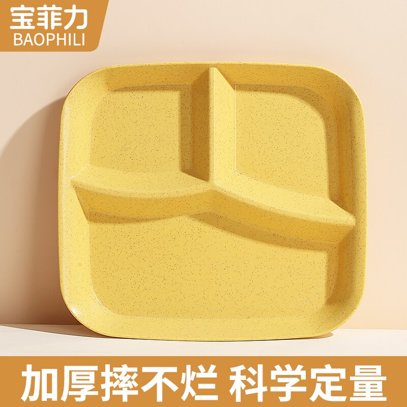 分餐盘分格大人早餐盘减肥专用健身定量分餐盘子减脂塑料三格饭盘
