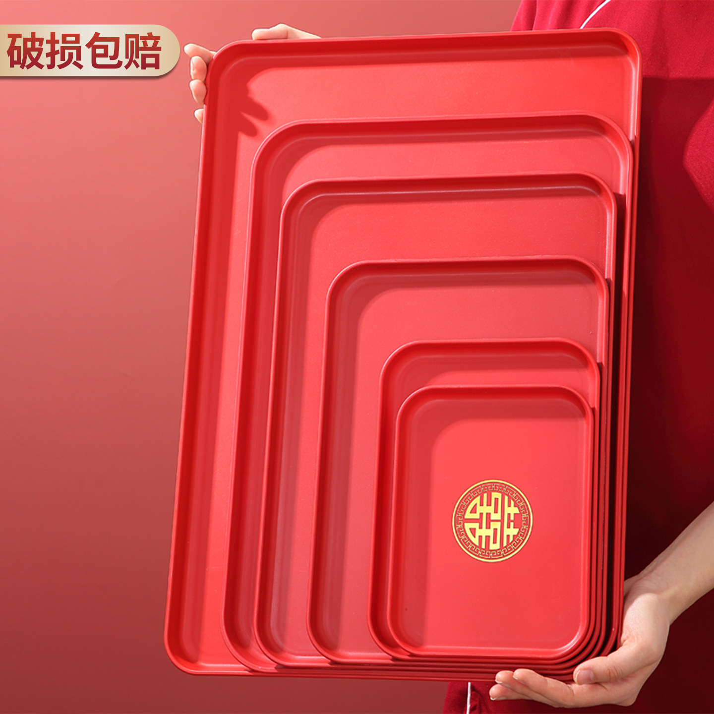 结婚红色茶盘长方形酒店订婚婚庆婚宴敬酒托盘特大号婚礼喜糖果盘