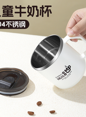 牛奶杯儿童杯子刻度杯304不锈钢马克杯幼儿水杯家用冲奶粉早餐杯