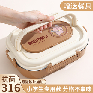 饭盒小学生上学专用餐盘316不锈钢保温吃饭儿童分格2025新款餐盒L