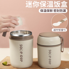 304不锈钢保温迷你饭盒小型上班族汤盒学生装粥汤杯牛奶杯早餐杯