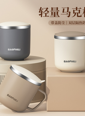 泡燕麦专用杯冲牛奶早餐杯马克杯办公室不锈钢咖啡杯女新款杯子男