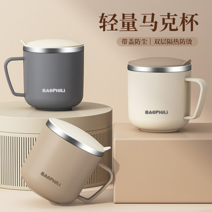 泡燕麦专用杯冲牛奶早餐杯马克杯办公室不锈钢咖啡杯女新款杯子男