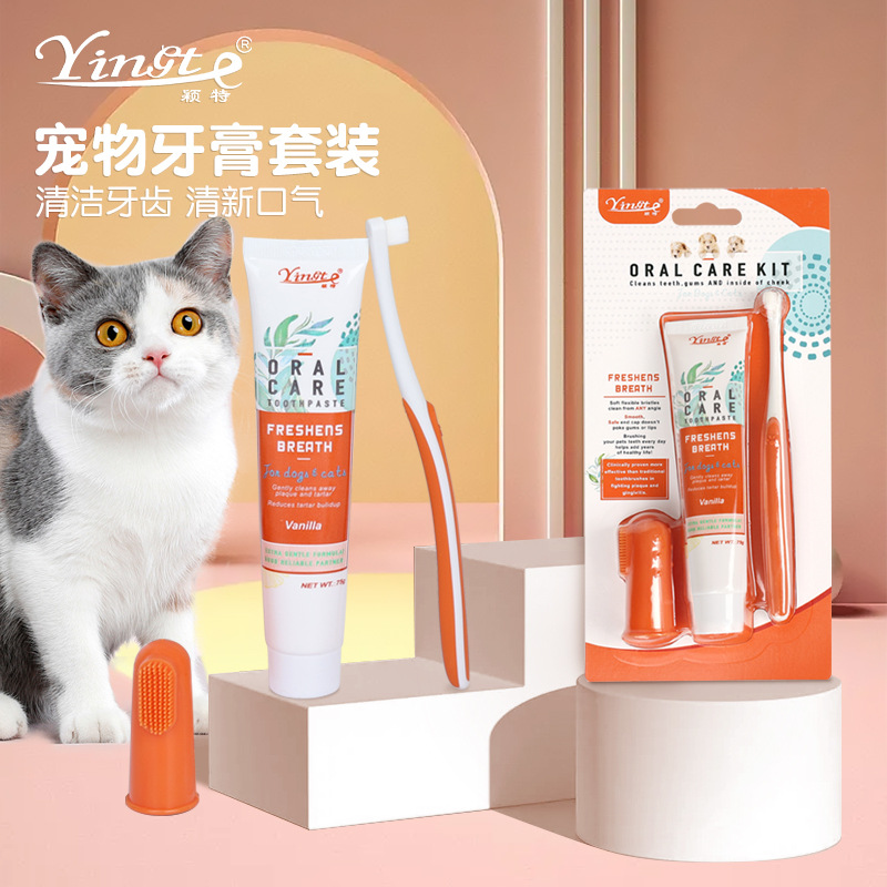 宠物洁齿套装：猫狗通用，呵护口