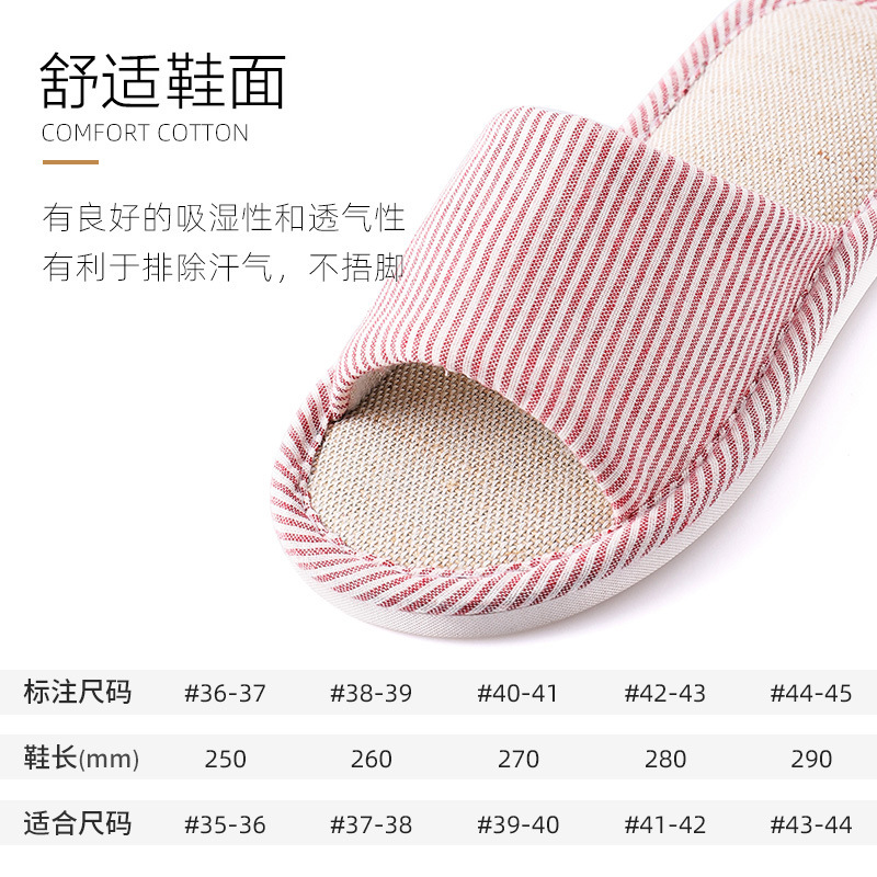 洁丽雅亚麻拖鞋女款室内家居夏季