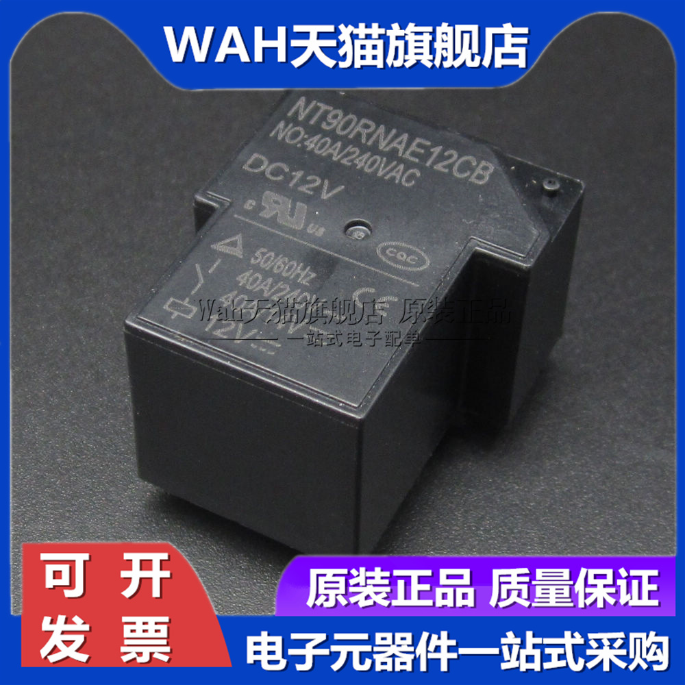 继电器12V/24V一组常开4脚