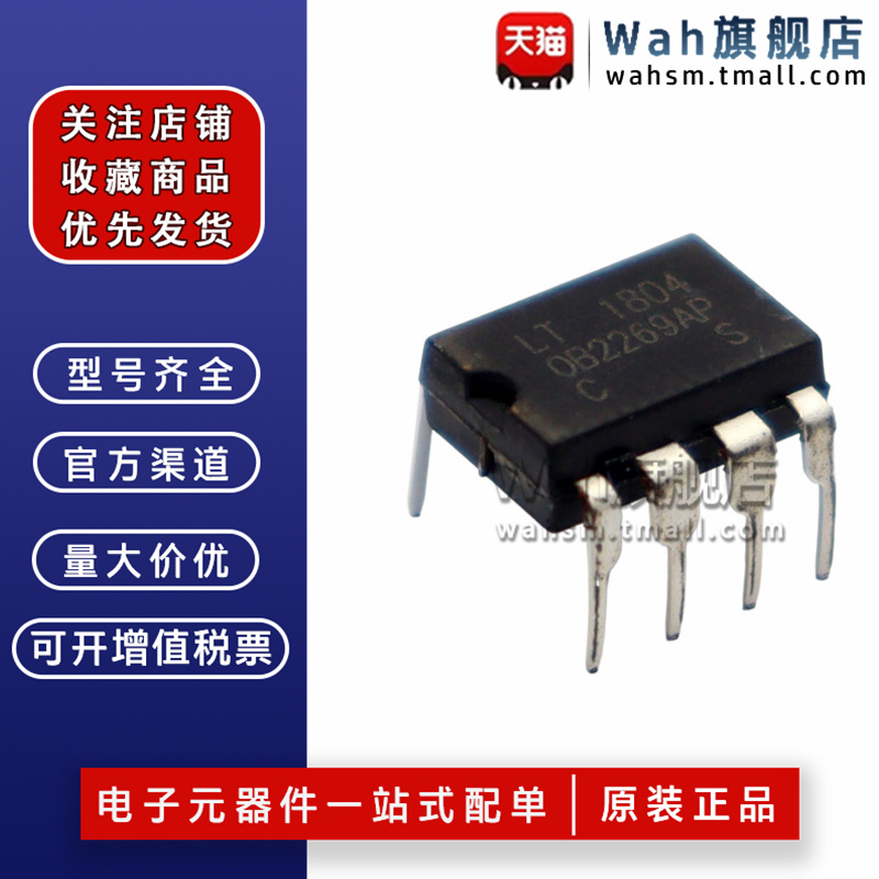 OB2269AP电源管理芯片全新原装