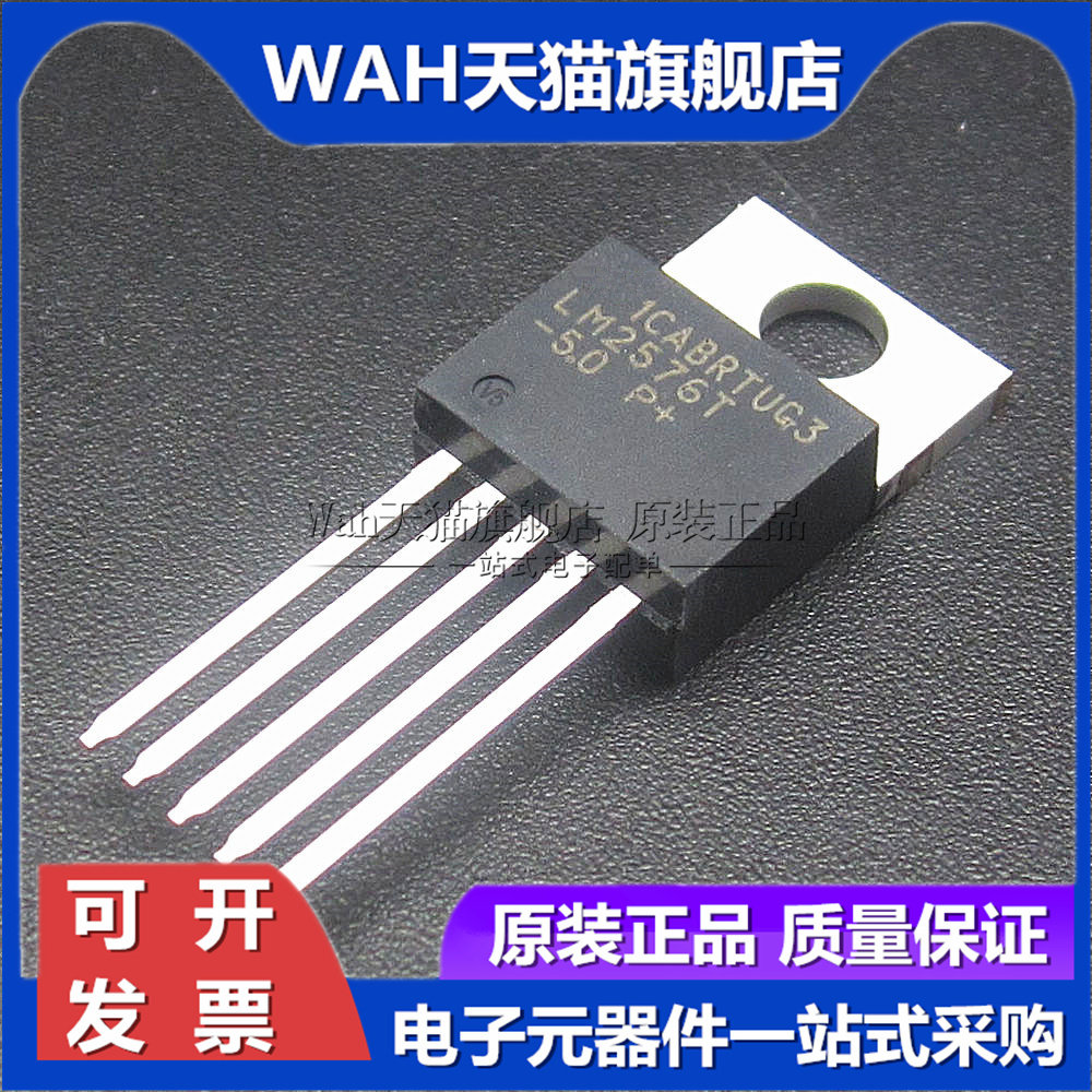 降压电路稳压器芯片 lm2576t lm2576sx lm2576s-3.3/5.0/12/adj