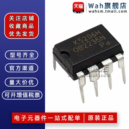 OB2235NAP-H电源芯片量大从优