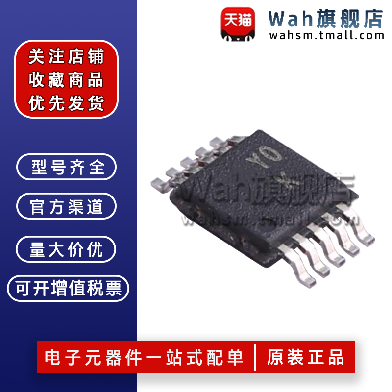 AD8253ARMZ-R7丝印Y0K芯片