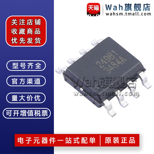 EUP3484ADIR1电源芯片SOP-8