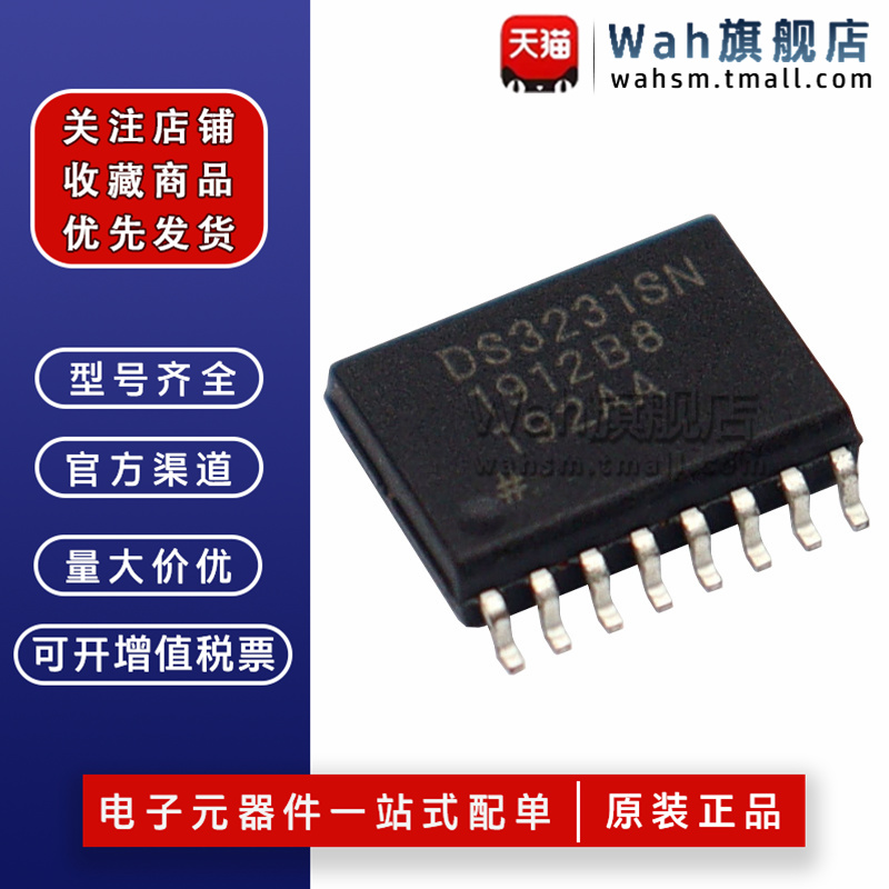 DS3231SN时钟芯片SOP-16全新原装
