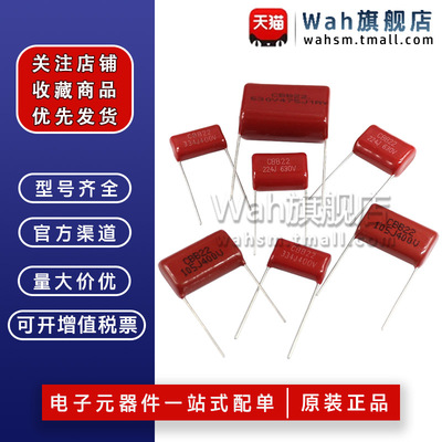 CBB22薄膜电容器224J475J105J