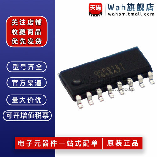 OCP8121驱动芯片SOP-16全新原装
