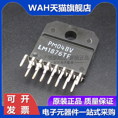 LM1876TF全新原装功放芯片